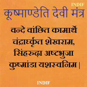 Devi Mantra - Navratri Day 4
