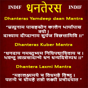 Dhanteras Mantra