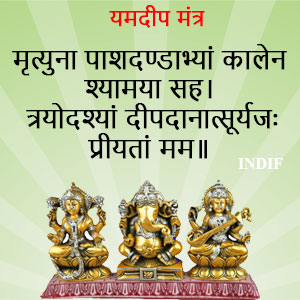 Diwali Mantra - Yumdeep